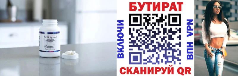 Бутират бутандиол  наркотики  Ефремов 