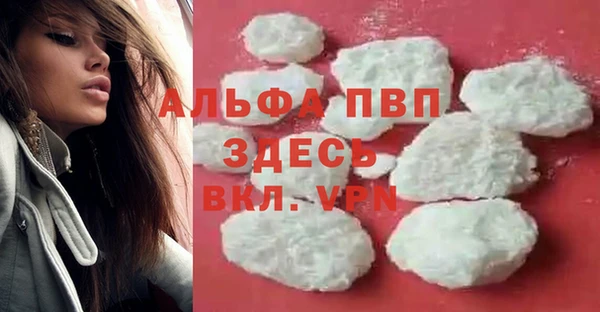 ALPHA PVP Горно-Алтайск